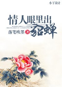 《情人眼里出貂蝉(又名:锦瑟无弦) 》